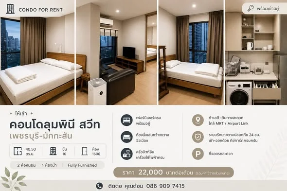 2 Bedroom condo in Lumpini Suite Phetchaburi-Makkasan