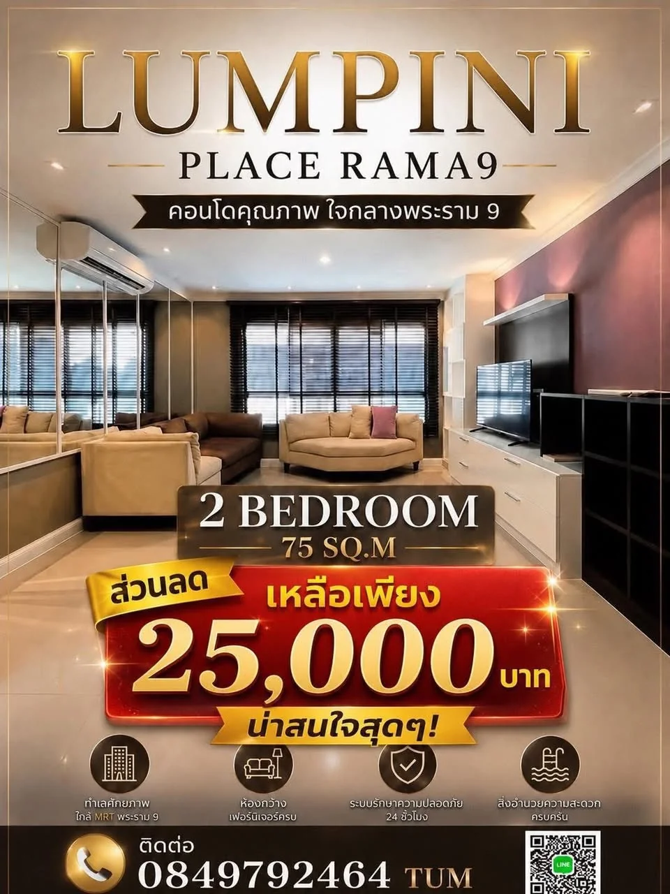 2 Bedroom condo in Lumpini Place Rama 8