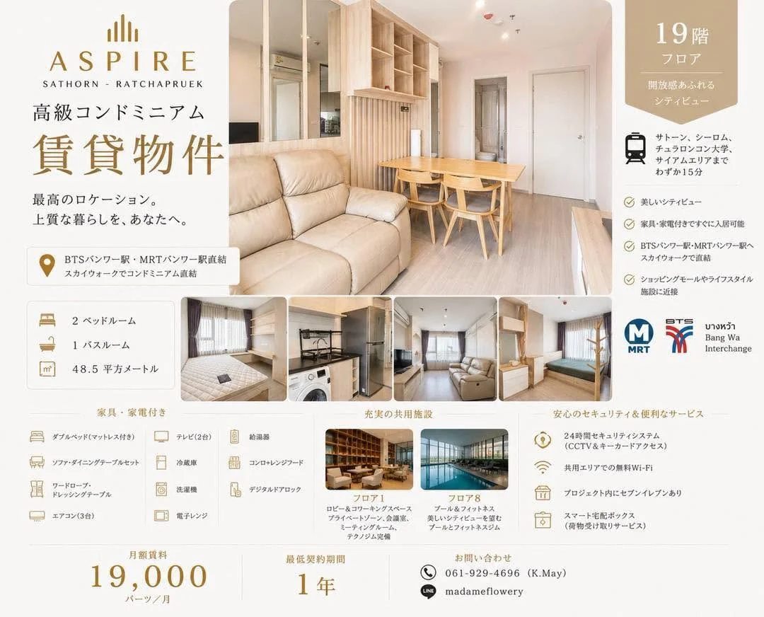 2 Bedroom condo in Aspire Sathorn-Ratchaphruek
