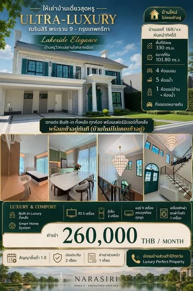 4 Bedroom condo in Narasiri Krungthep Kreetha