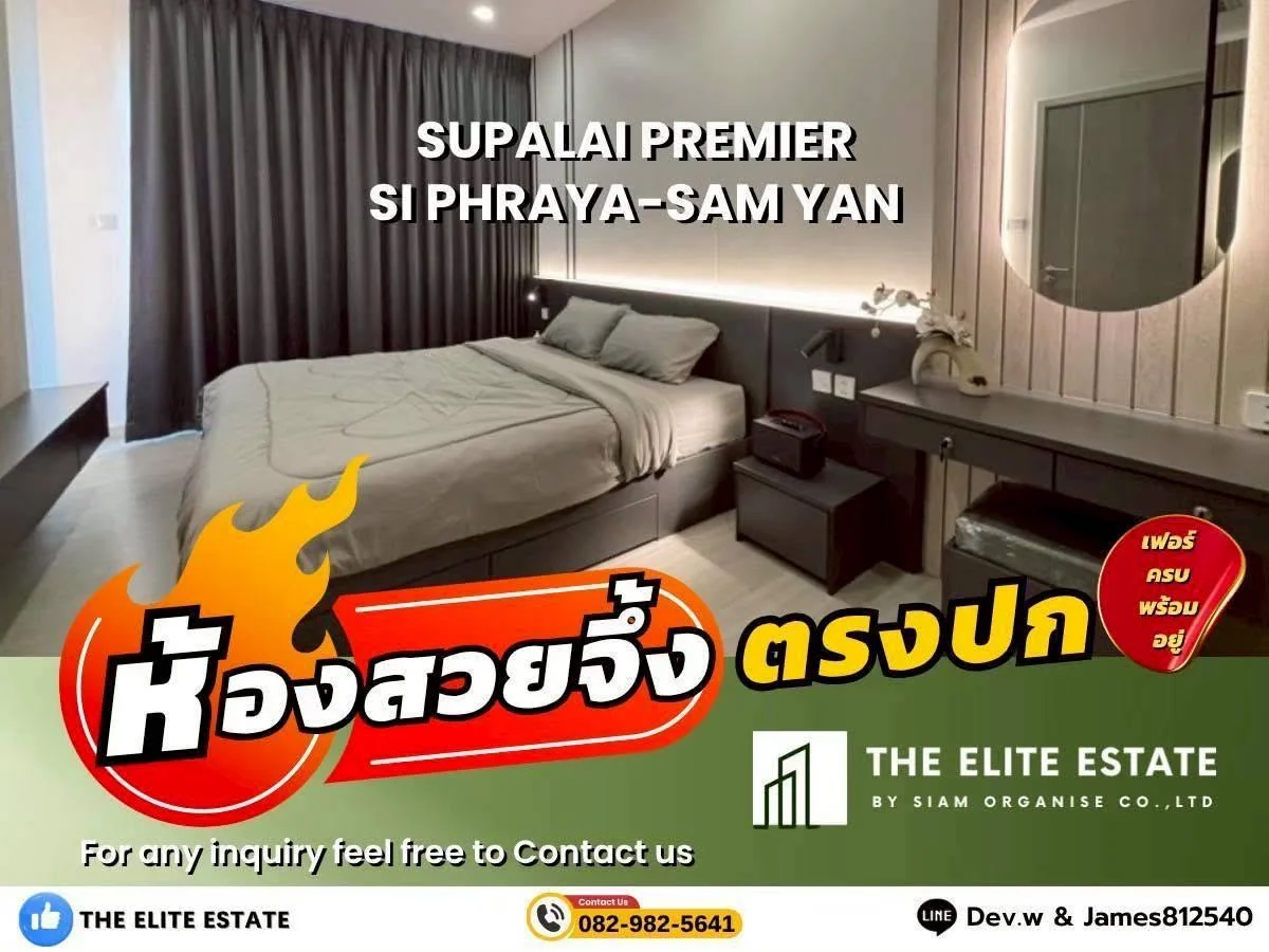 1 Bedroom condo in Supalai Premier Si Phraya-Samyan