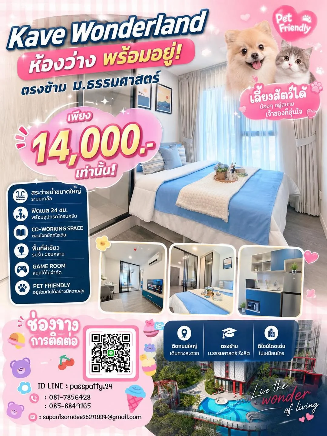1 Bedroom condo in Kave Wonderland