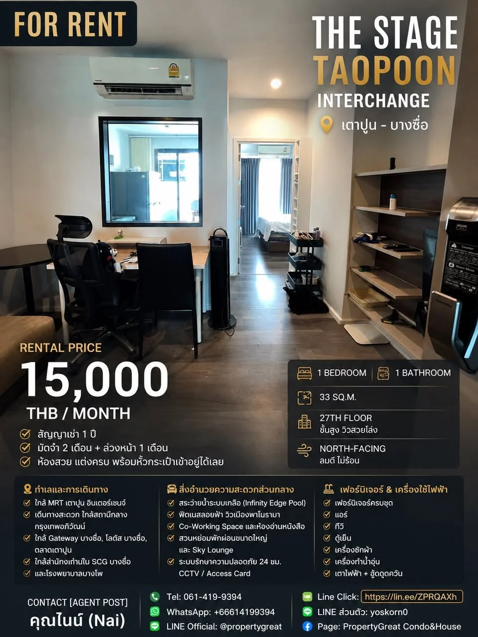 1 Bedroom condo in The Stage Taopoon Interchange