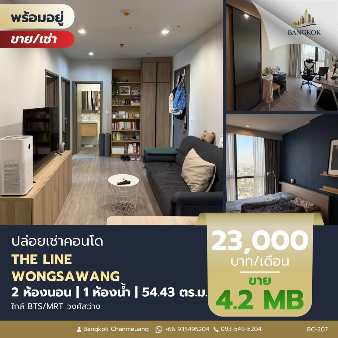 2 Bedroom condo in The Line Wongsawang