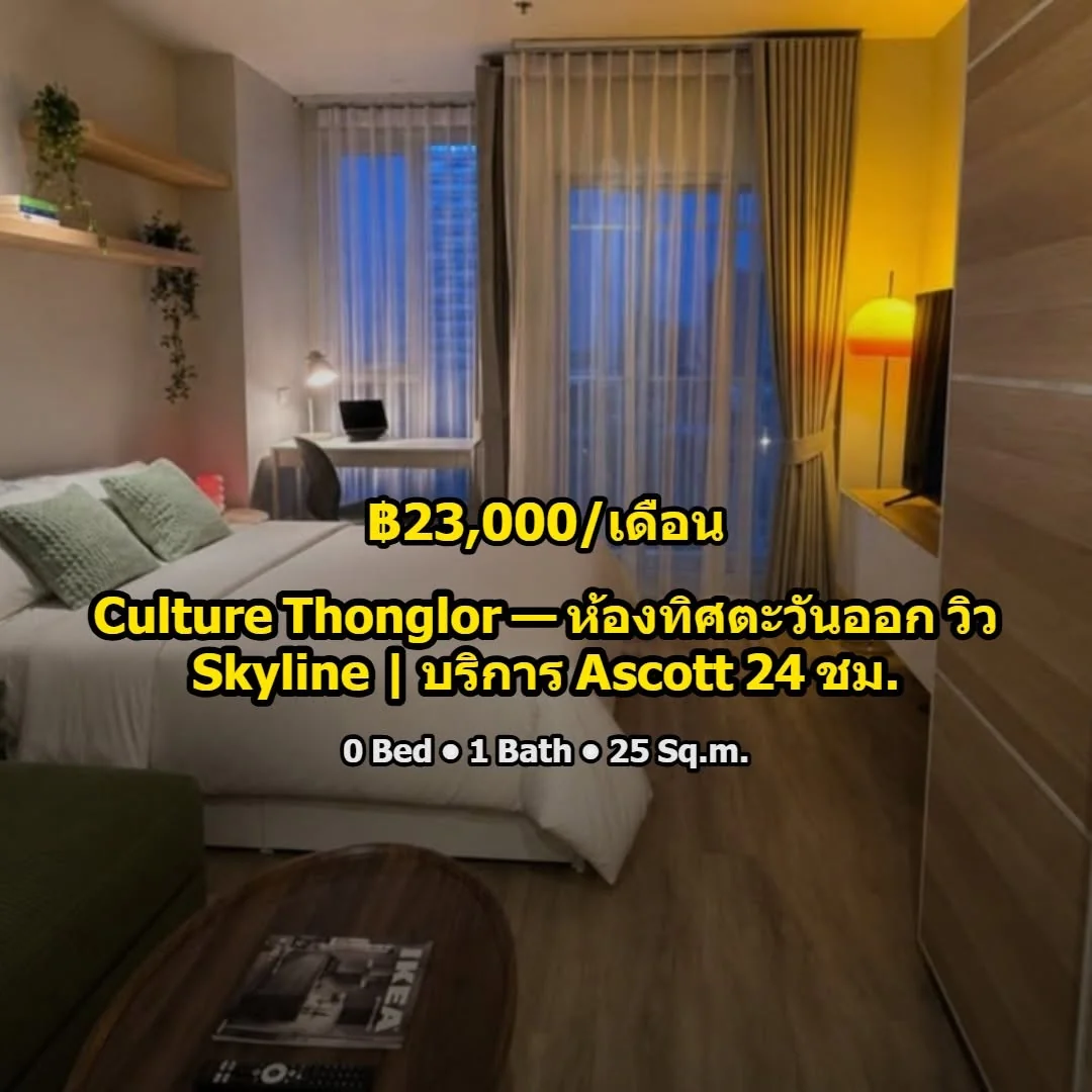 Studio condo in Culture Thonglor