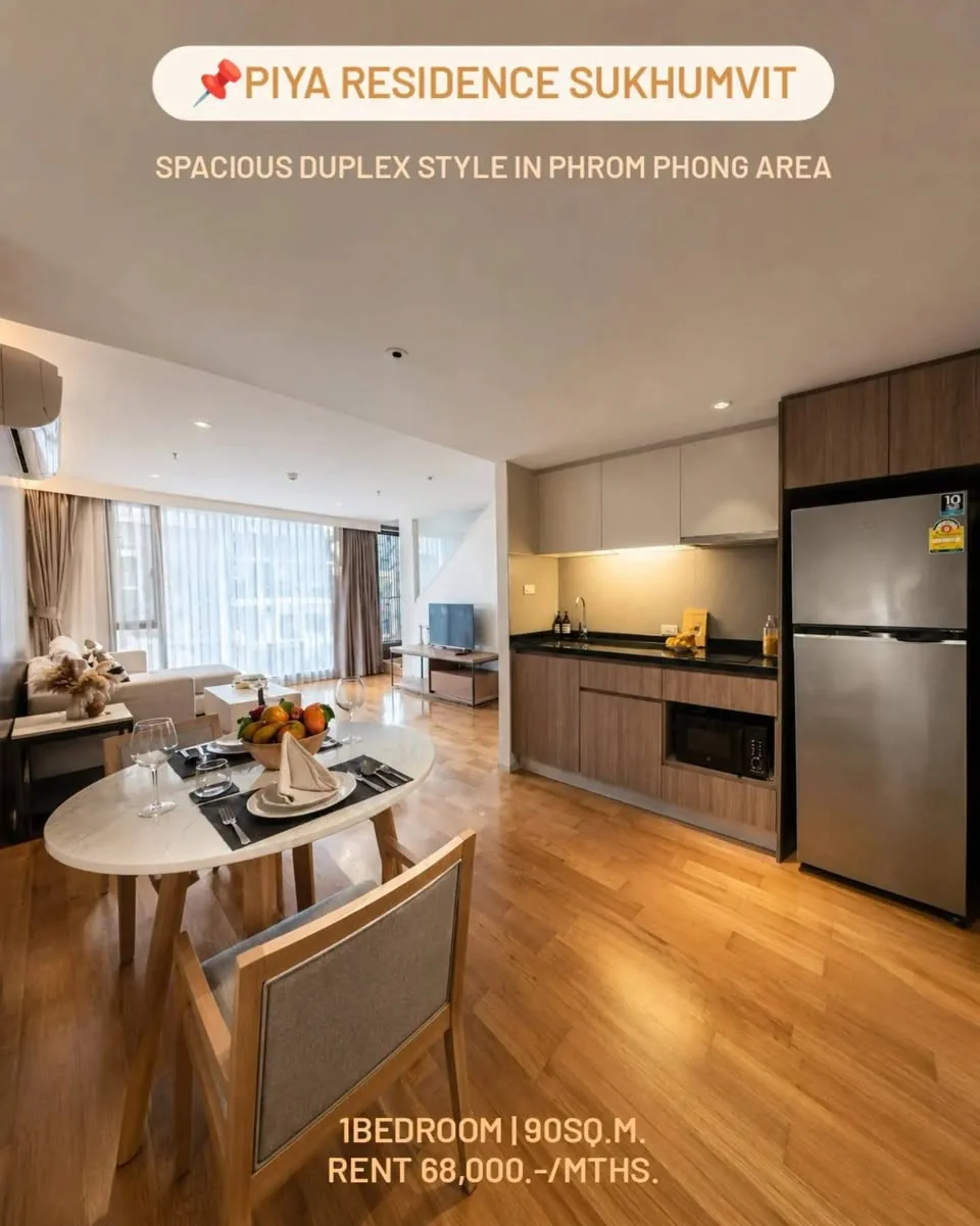 1 Bedroom condo in Piya Residence