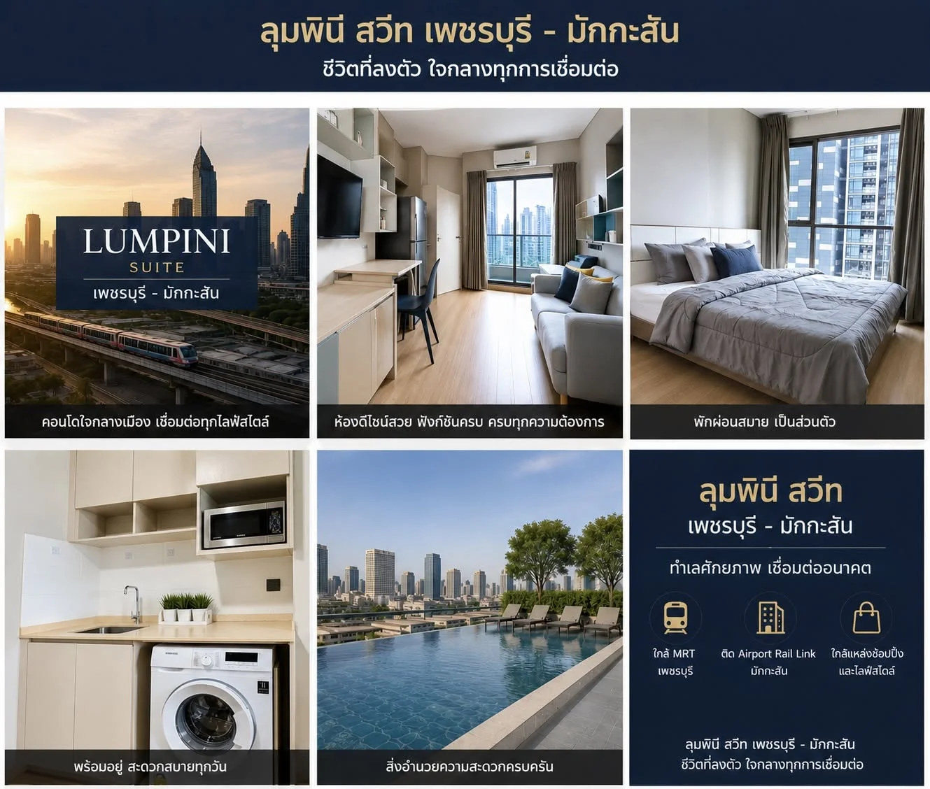 1 Bedroom condo in Lumpini Suite Phetchaburi-Makkasan