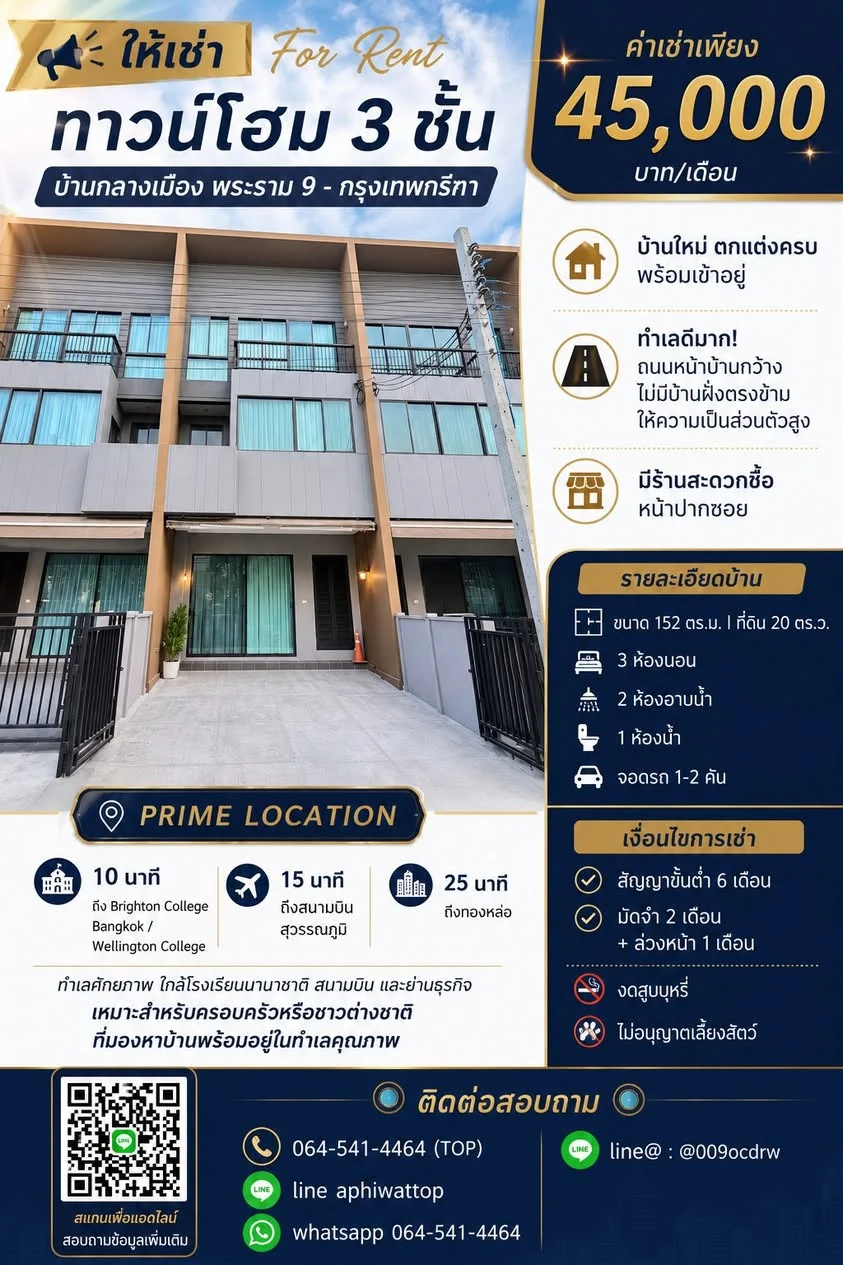 3 Bedroom condo in Baan Klang Muang Rama 9-Krungthep Kreetha