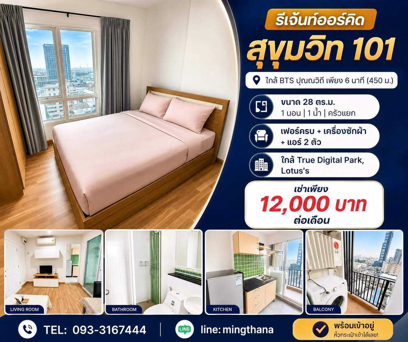 1 Bedroom condo in Regent Orchid Sukhumvit 101