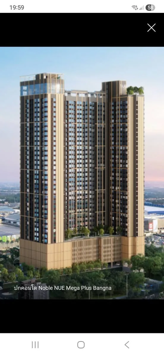 1 Bedroom condo in Nue Mega Plus Bangna