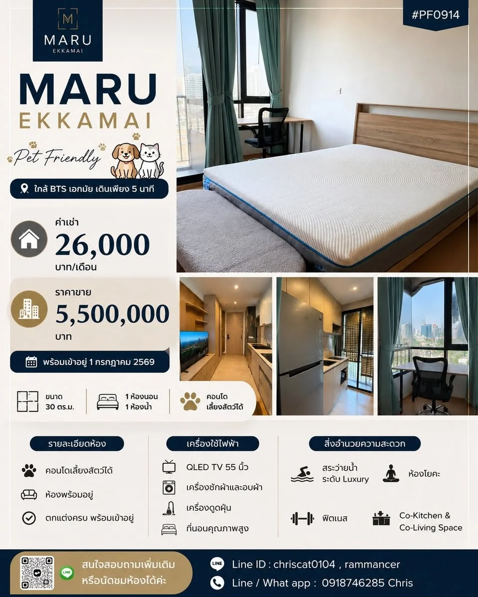 Studio condo in Maru Ekkamai 2