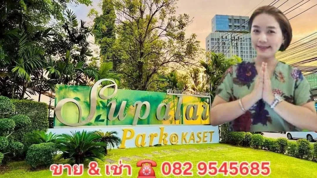 1 Bedroom condo in Supalai Park Kaset