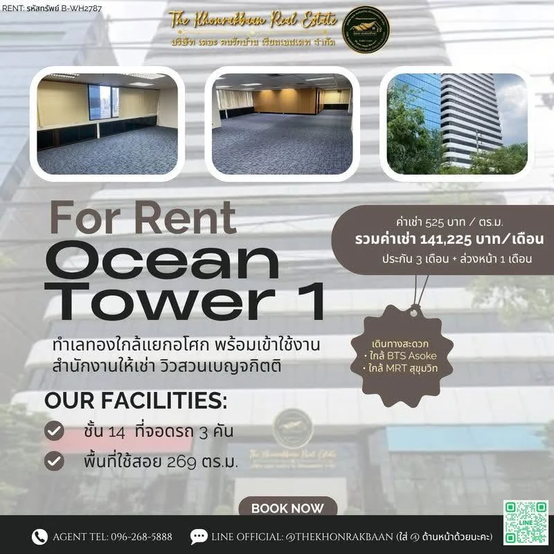 Studio condo in Ocean Tower 1