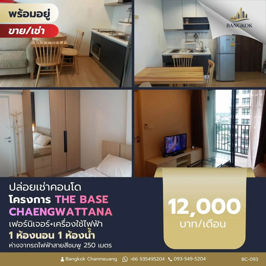 1 Bedroom condo in The Base Chaengwattana