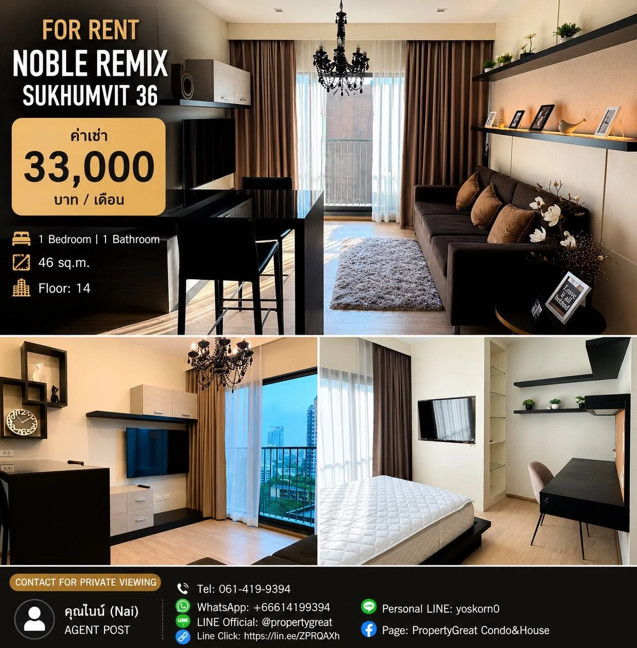1 Bedroom condo in Noble Remix