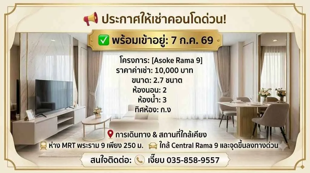 1 Bedroom condo in Life Asoke-Rama 9