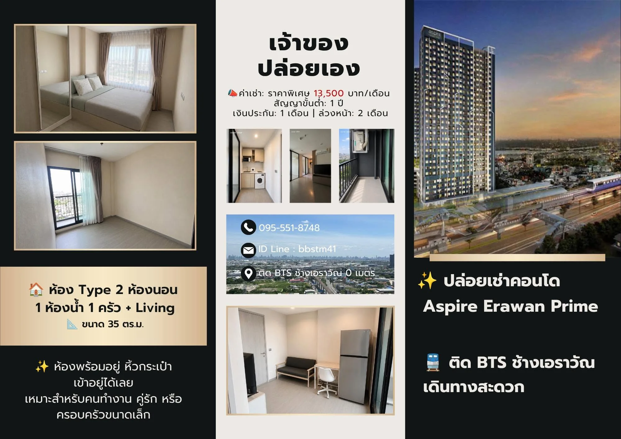 2 Bedroom condo in Aspire Erawan Prime