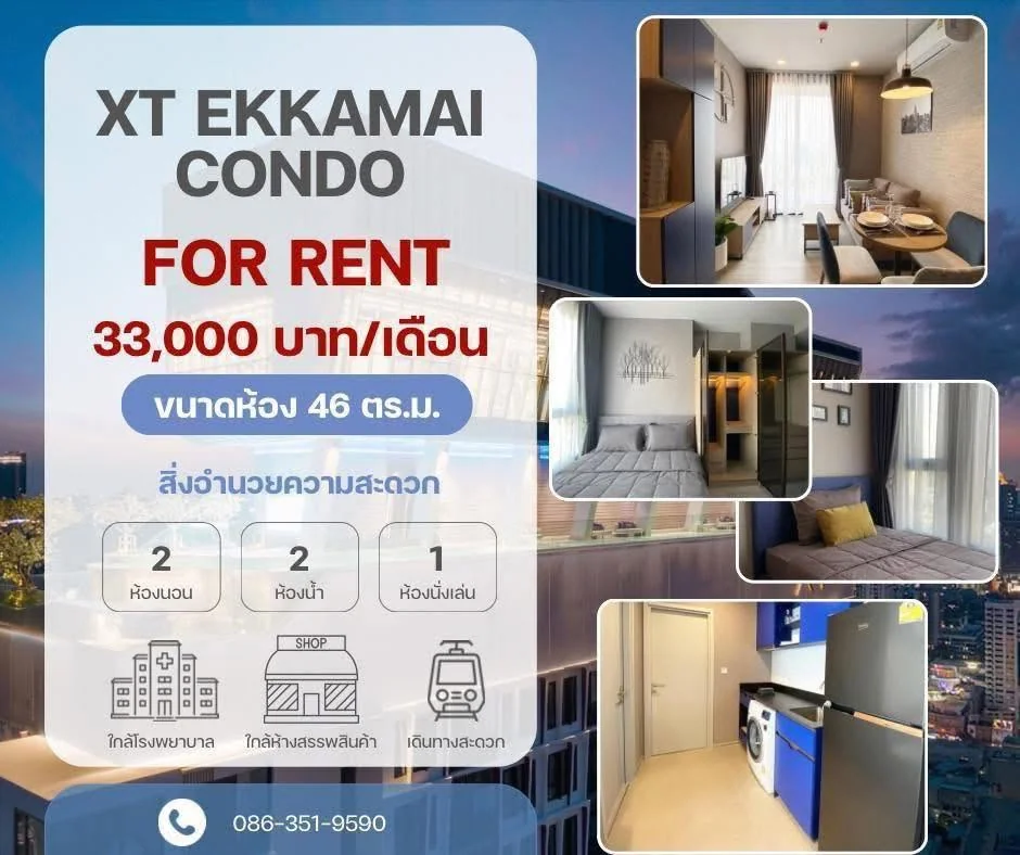 2 Bedroom condo in XT Ekkamai
