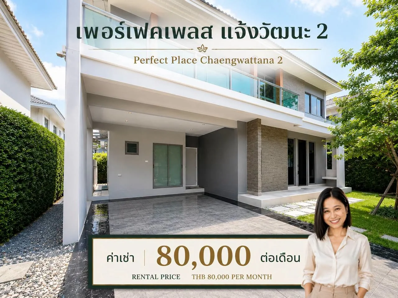4 Bedroom condo in Perfect Place Chaengwattana 2