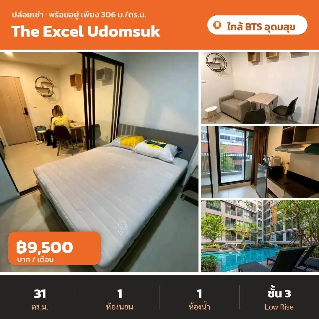 1 Bedroom condo in The Excel Udomsuk