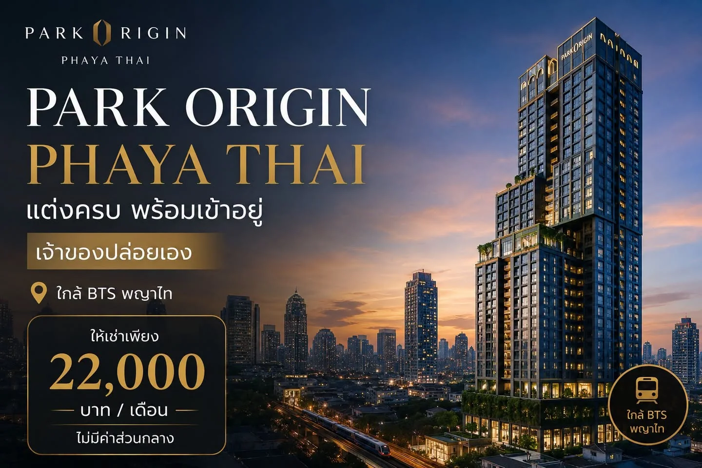1 Bedroom condo in Park Origin Phayathai