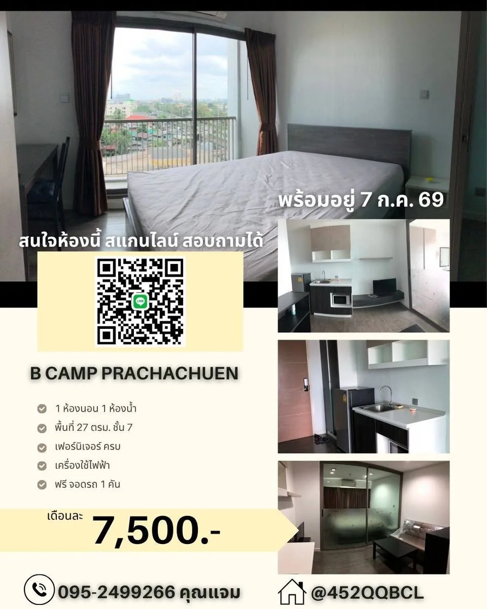 Studio condo in B Campus Prachachuen