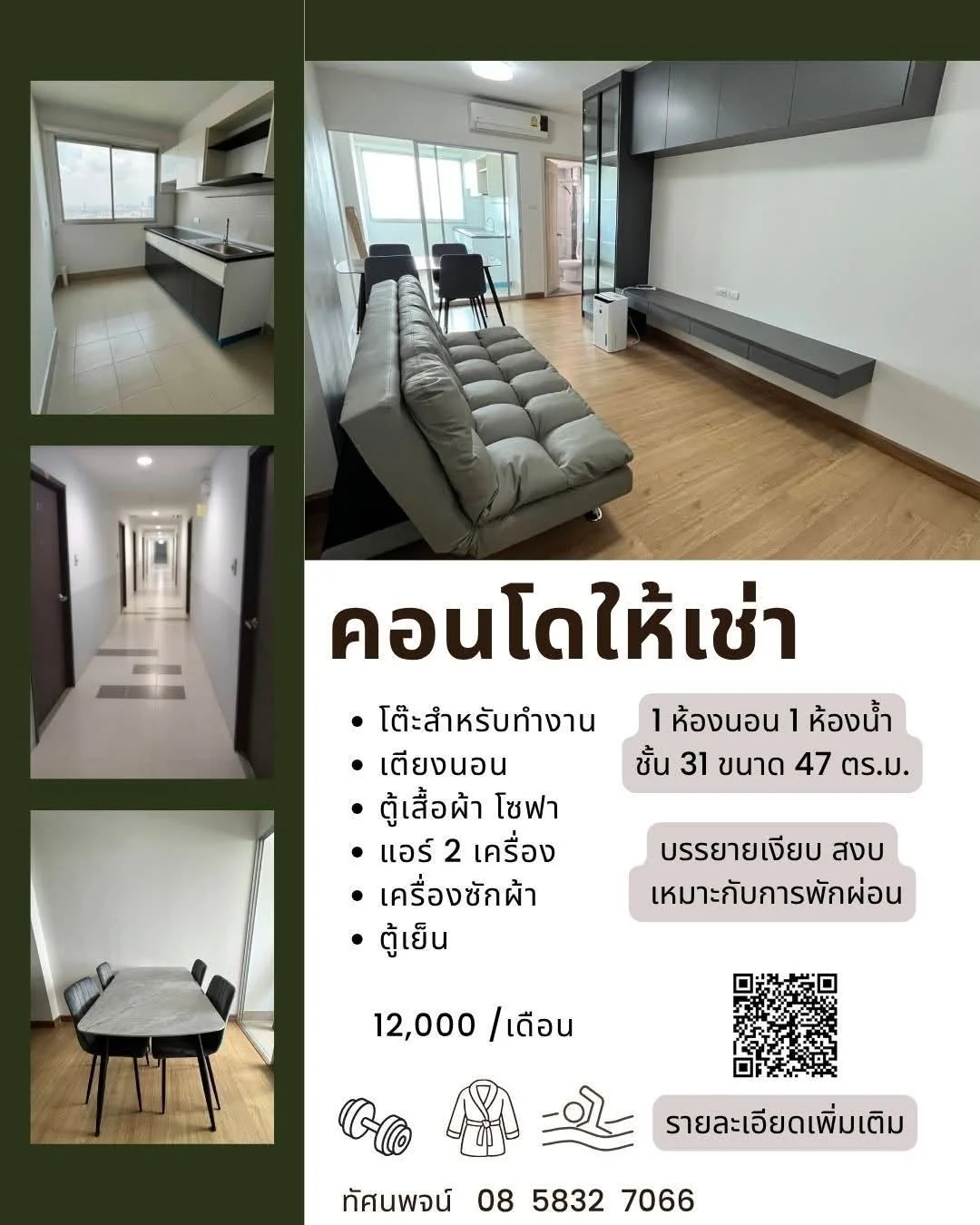 Studio condo in Supalai City Resort Phranangklao Station-Chaophraya