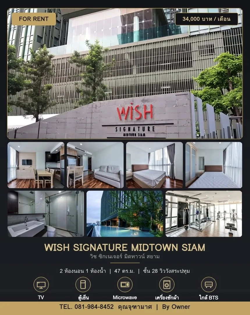 2 Bedroom condo in Wish Signature Midtown Siam