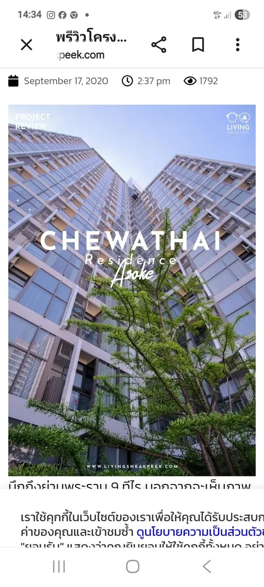 1 Bedroom condo in Chewathai Residence Asoke