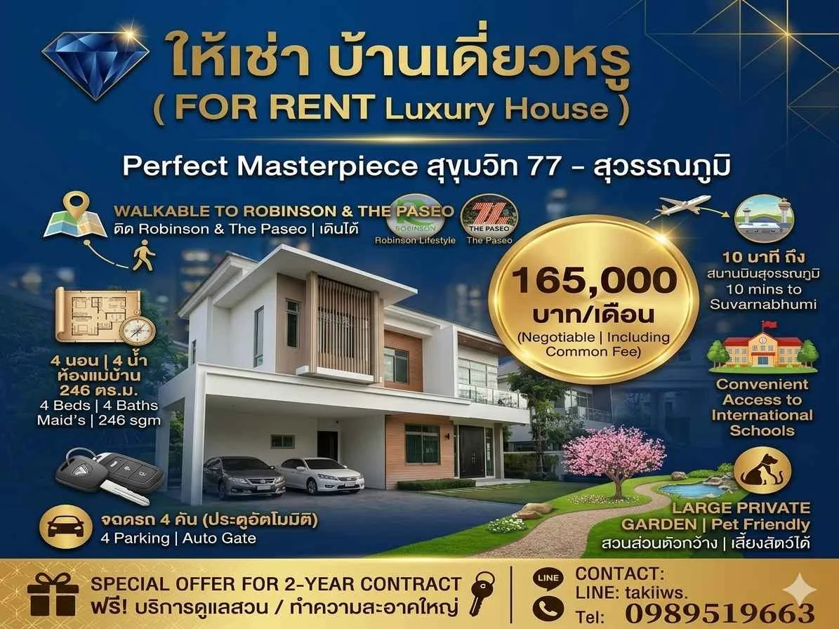 4 Bedroom condo in Perfect Masterpiece Sukhumvit 77