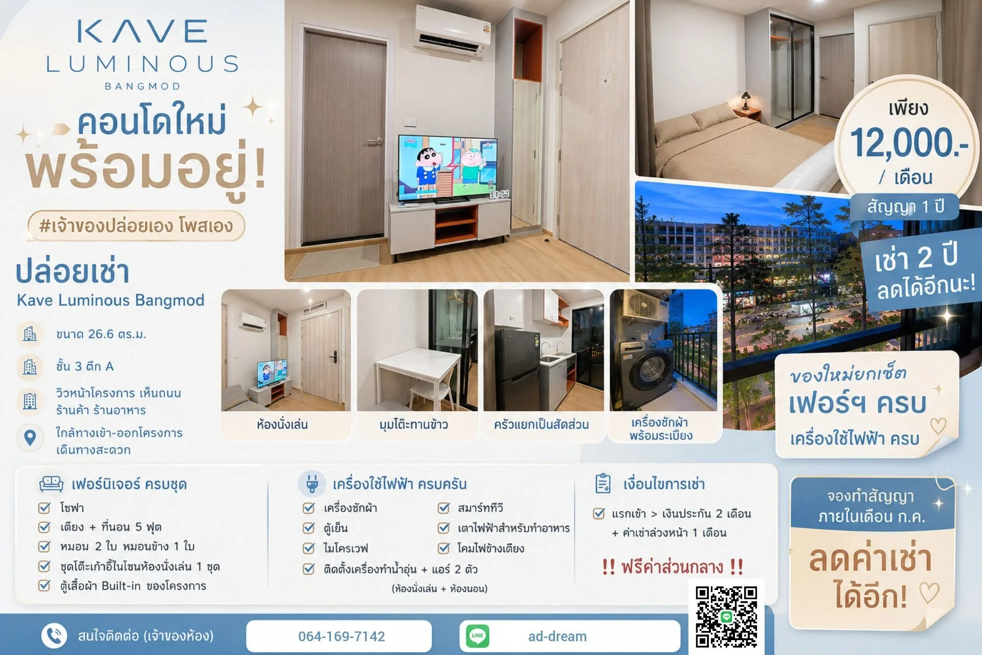 1 Bedroom condo in Kave Luminous Bangmod