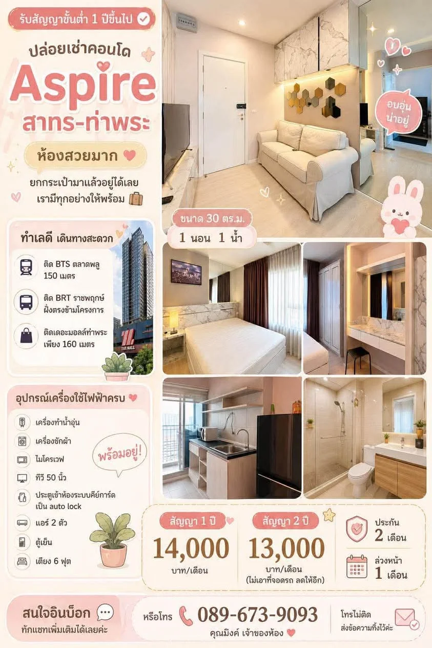 1 Bedroom condo in Aspire Sathorn-Thapra