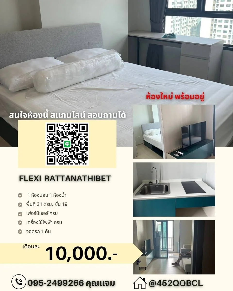 1 Bedroom condo in Flexi Rattanathibet