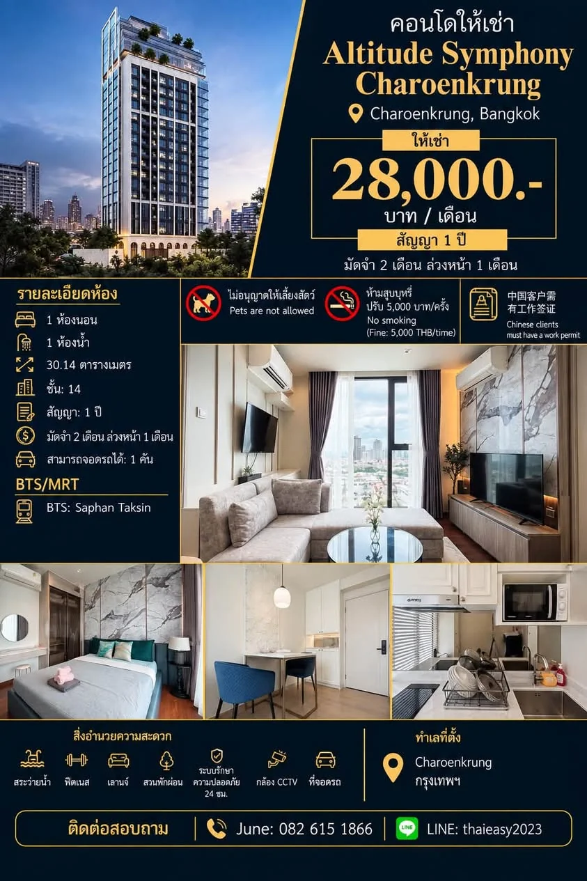 1 Bedroom condo in Altitude Symphony Charoenkrung