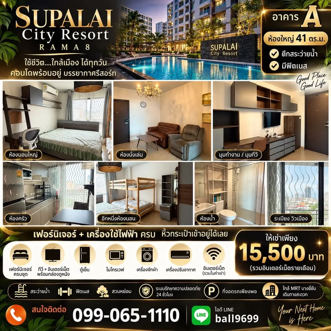 Studio condo in Supalai City Resort Rama 8