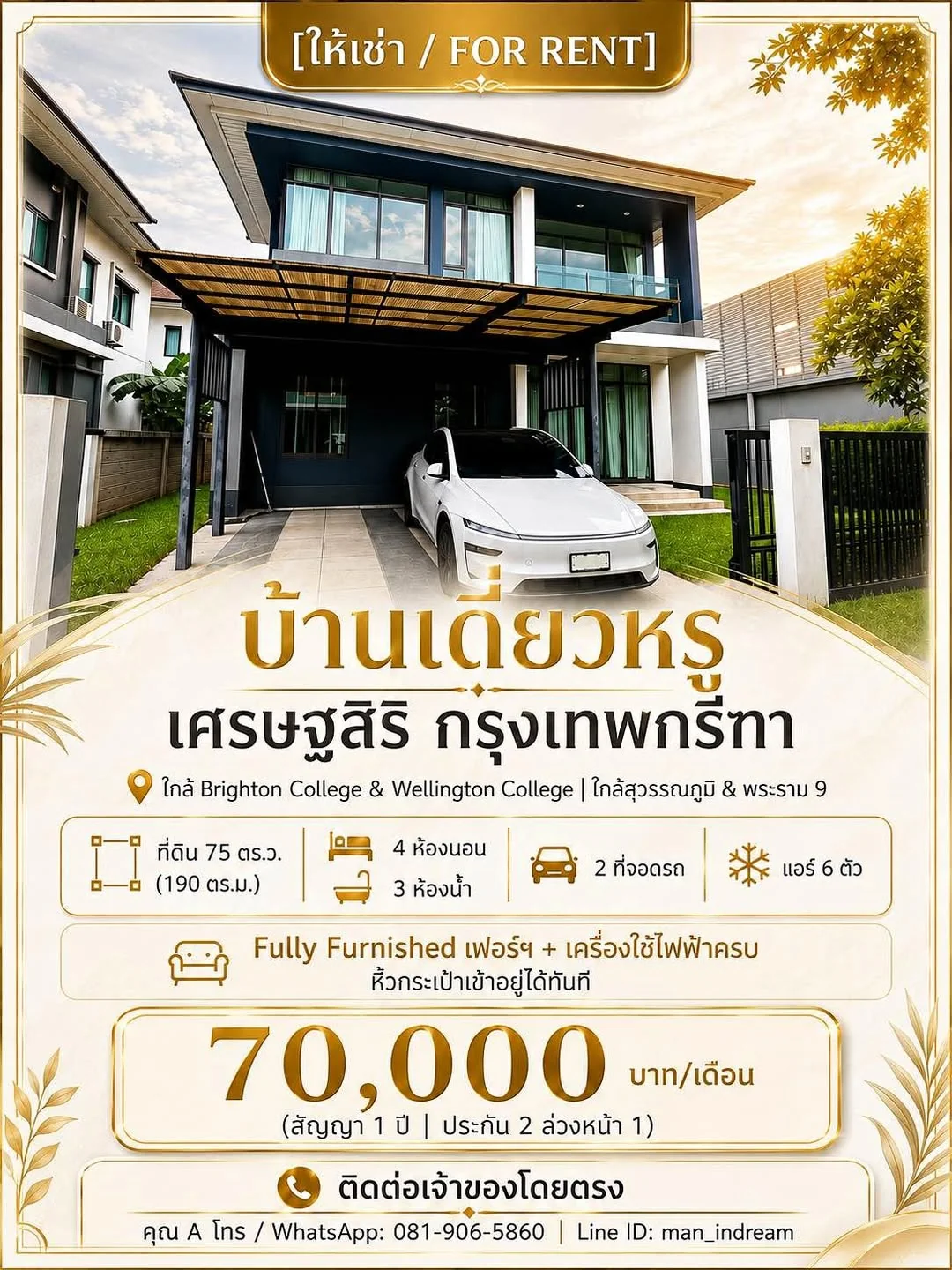 4 Bedroom condo in Setthasiri Krungthep Kreetha