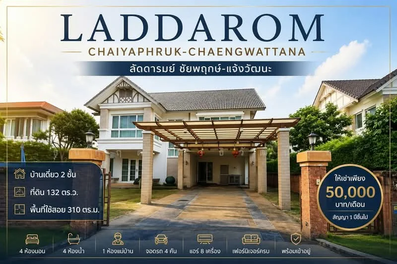 4 Bedroom condo in Laddarom Chaiyaphruk-Chaengwattana