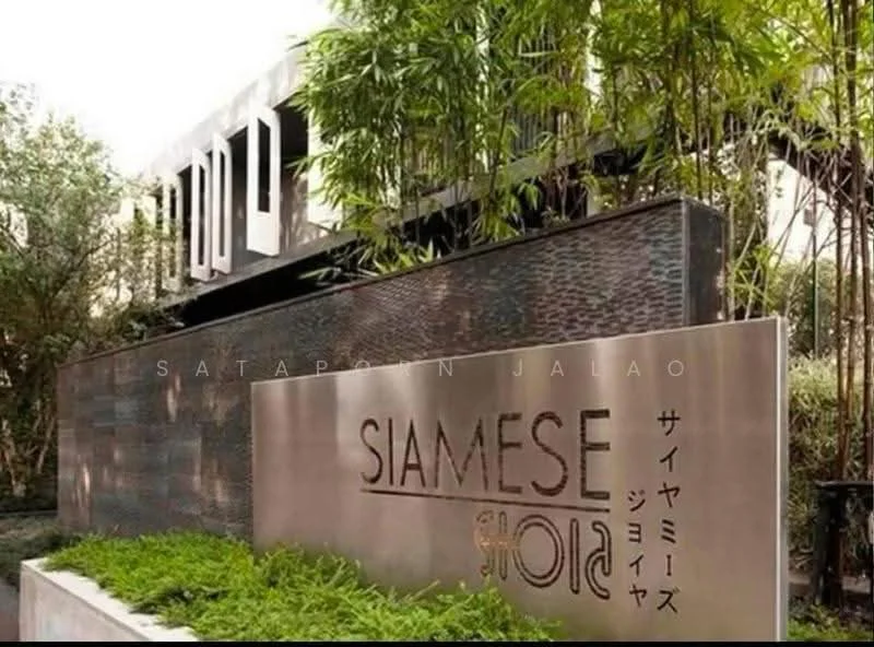 2 Bedroom condo in Siamese Gioia