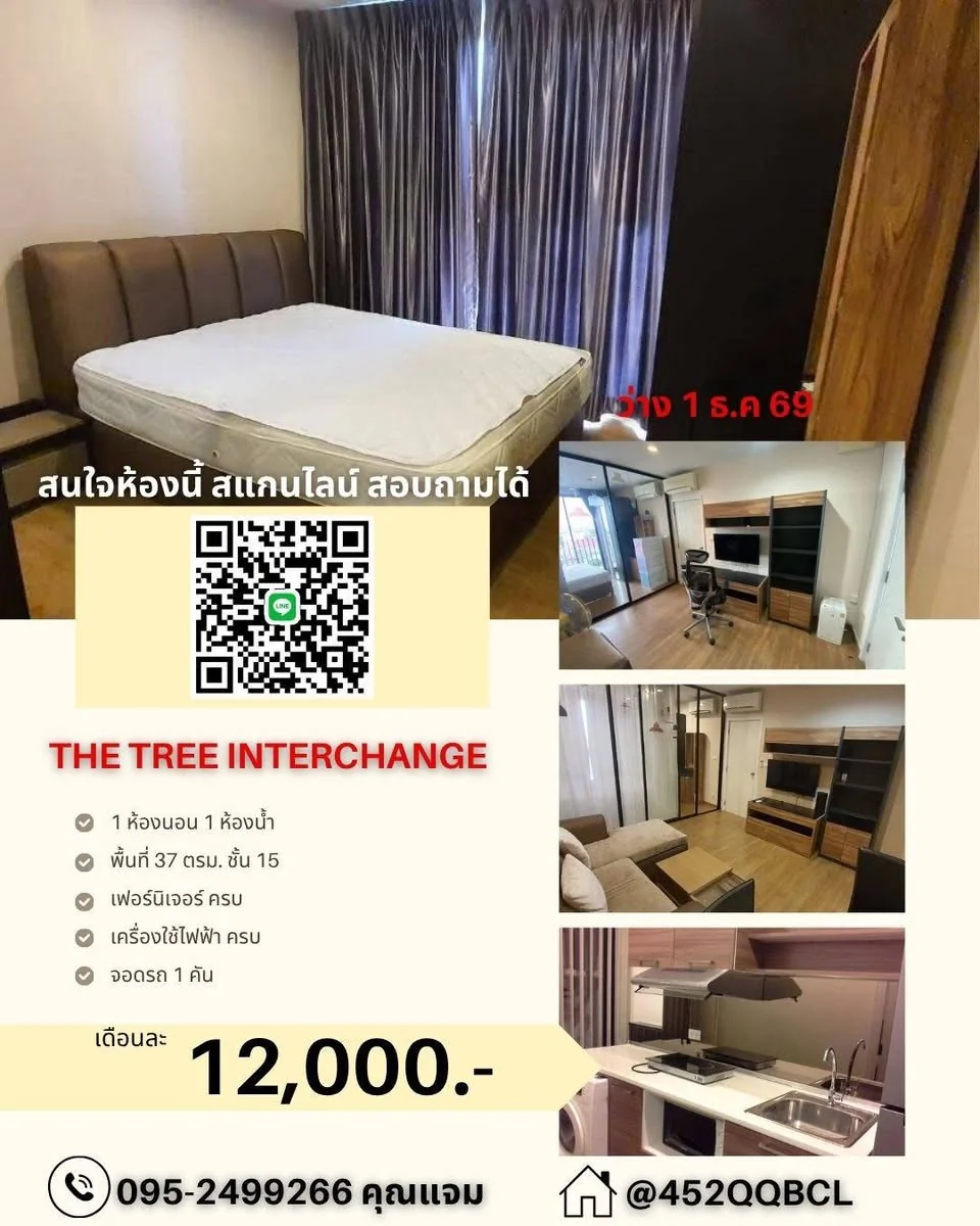 1 Bedroom condo in The Tree Interchange