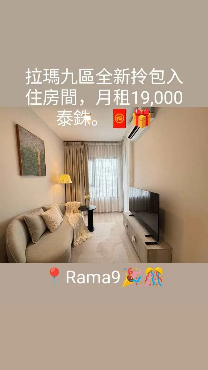 1 Bedroom condo in COBE Ratchada-Rama 9