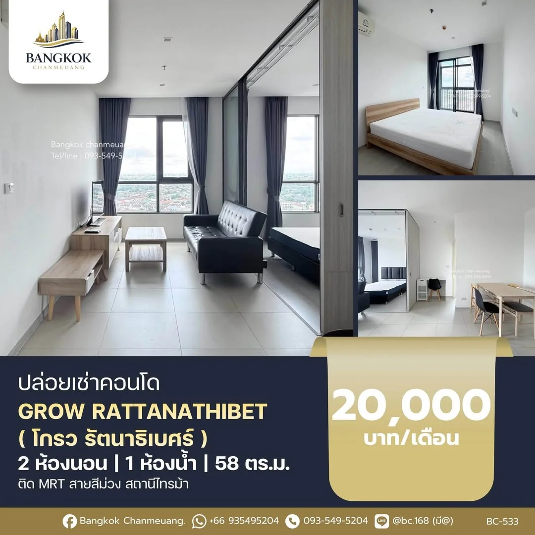 2 Bedroom condo in Grow Rattanthibet
