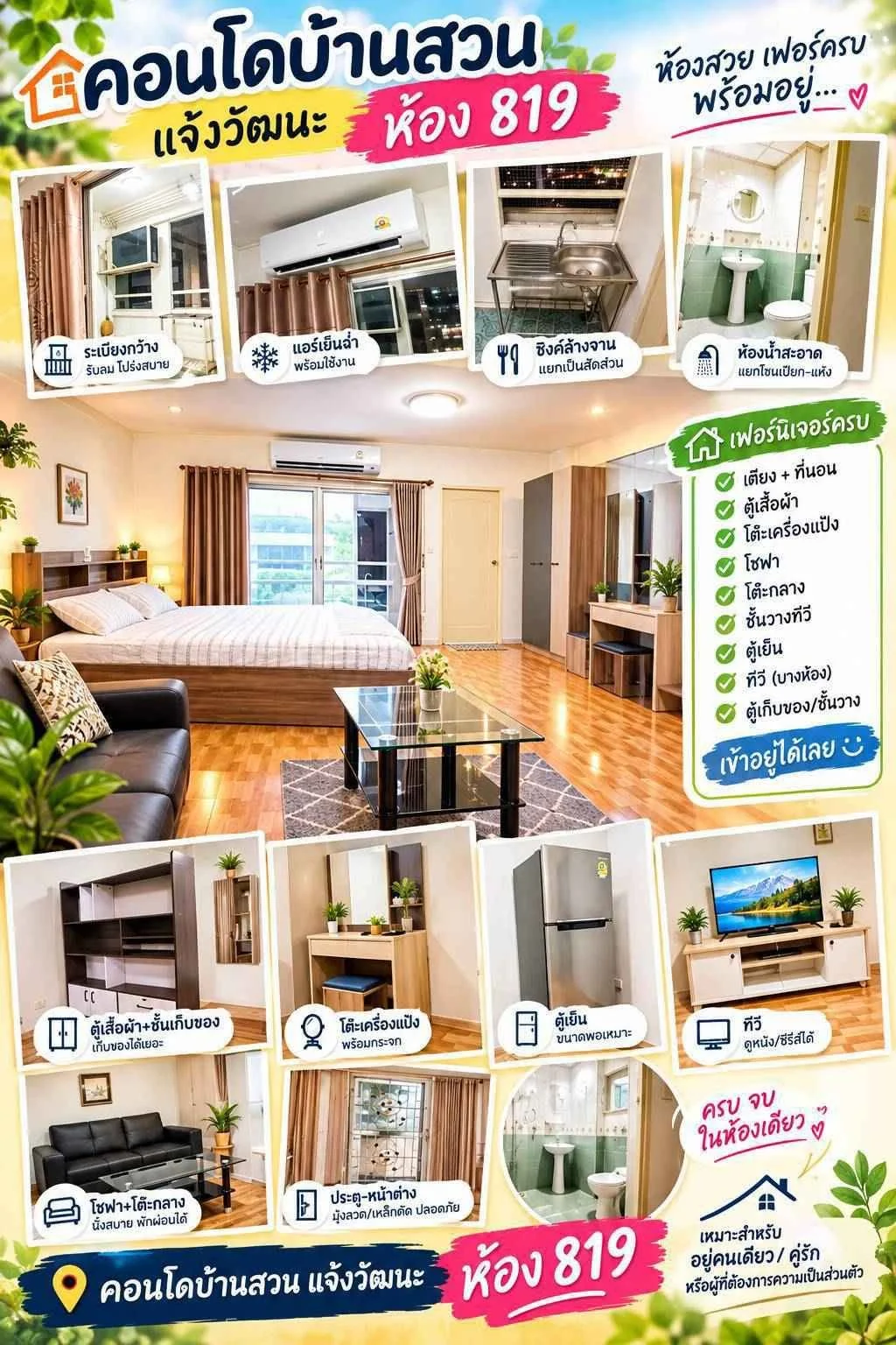 Studio condo in Baan Suan Chaengwattana