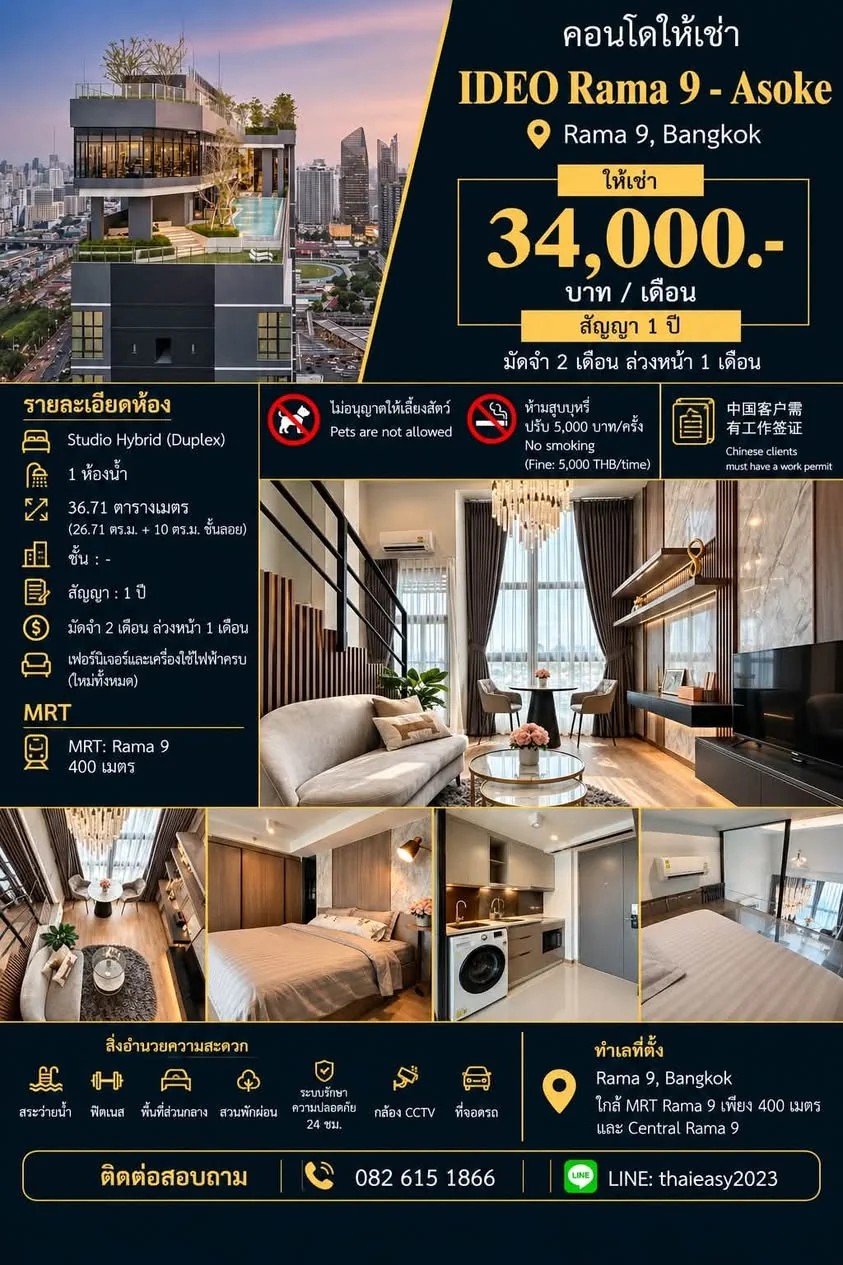 Studio condo in IDEO Rama 9-Asoke