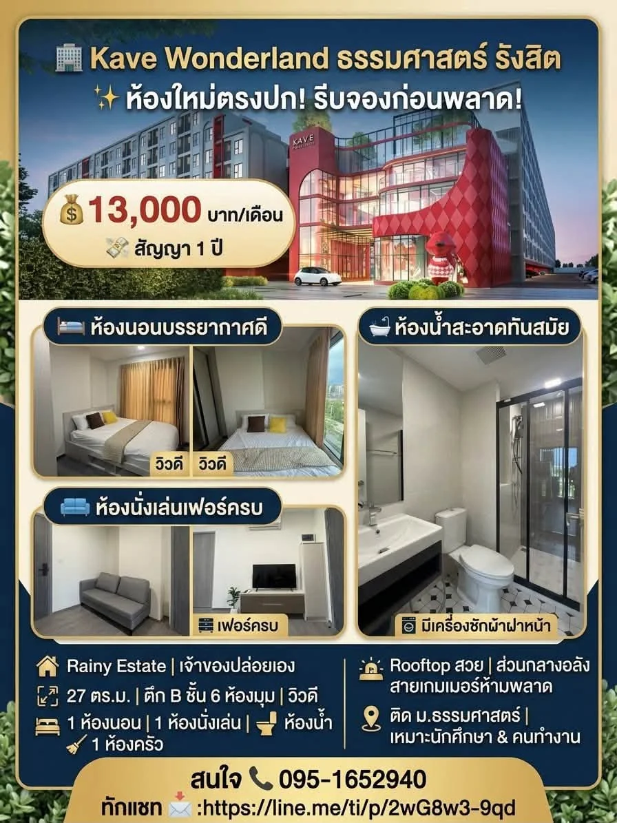 1 Bedroom condo in Kave Wonderland
