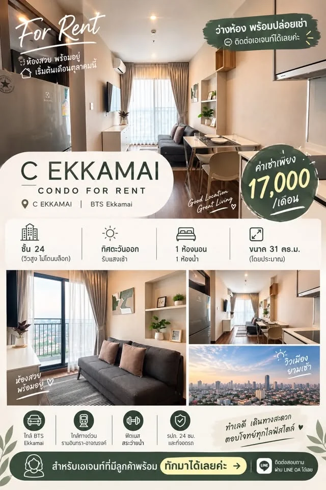 1 Bedroom condo in C Ekkamai