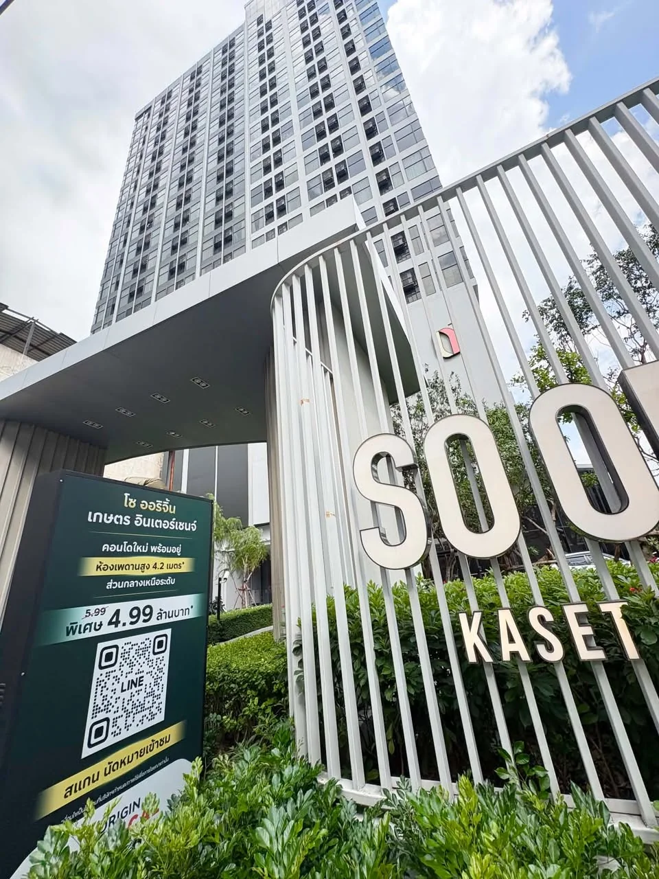 1 Bedroom condo in So Origin Kaset Interchange