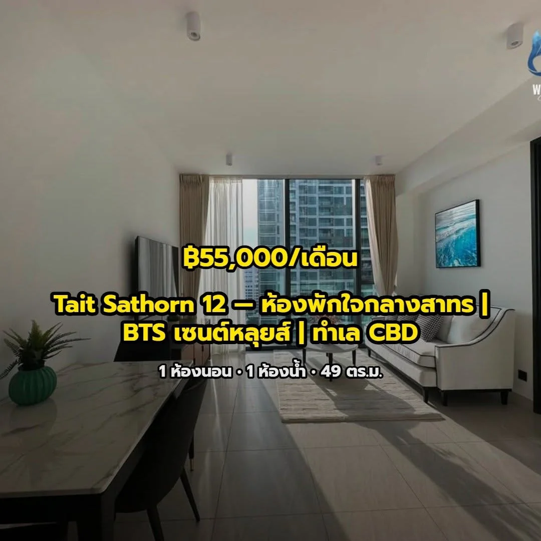 1 Bedroom condo in Tait Sathorn 12