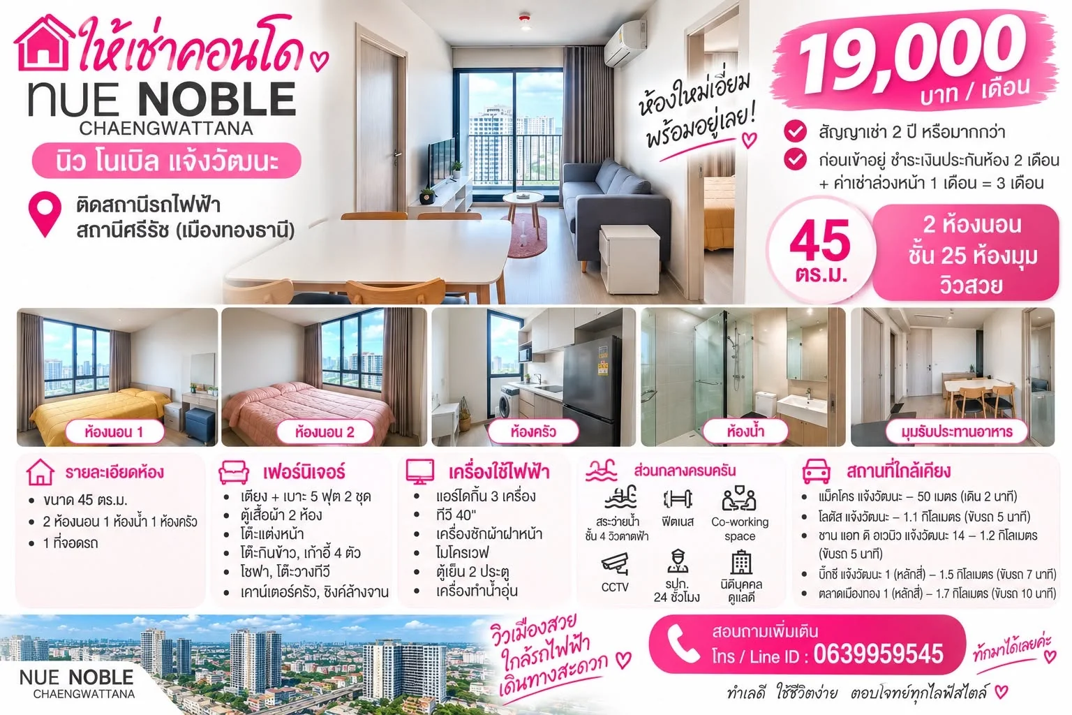 2 Bedroom condo in NUE Noble Chaengwattana