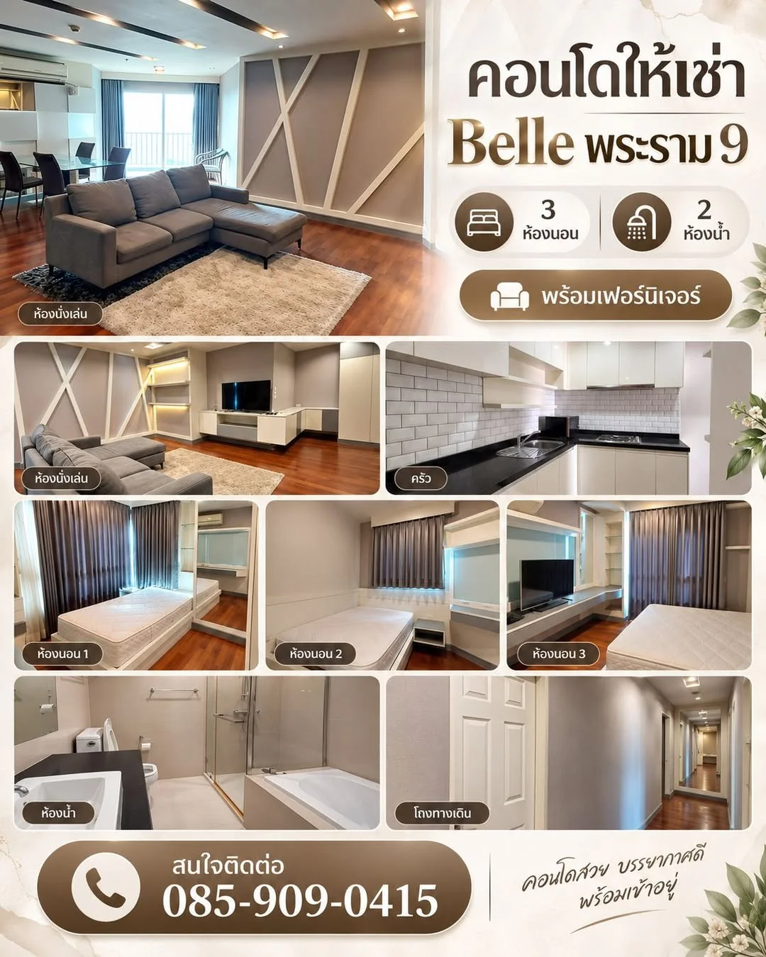 3 Bedroom condo in Belle Grand Rama 9