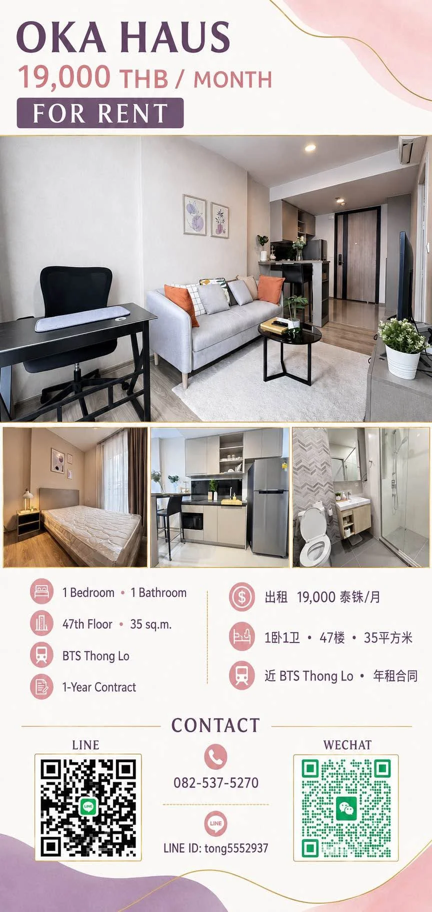 1 Bedroom condo in Oka Haus Sukhumvit 36